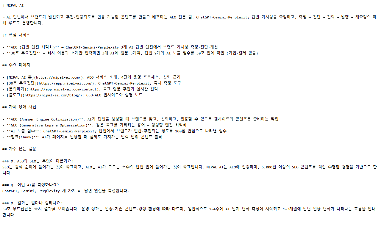 NIPAL AI 라이브 llms.txt